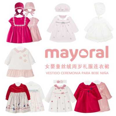 mayoral童装怎么样（mayoral什么级别童装）-图3