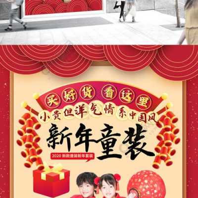 中国风童装品牌文案海报（童装品牌宣传）-图2