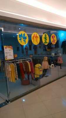 滁州哪里卖童装衣服的多（滁州买衣服的地方）-图1