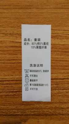 台湾童装水洗标厂家定制（台湾童装品牌有哪些）